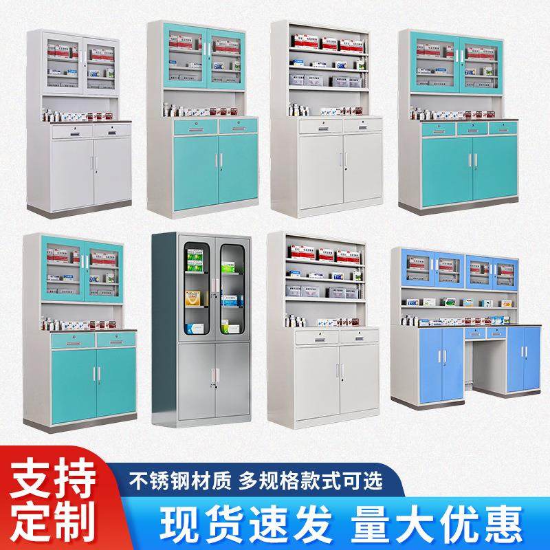 诊所西药柜不锈钢药柜药架处置台配药医院药品柜诊疗桌中药柜,住宅家具,药柜,淘宝优惠券,粉丝福利购,淘宝优惠卷