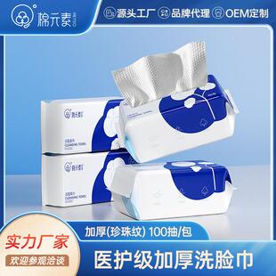 棉元素洗脸巾女 一次性洁面巾抽取式绵柔巾美容院无纺布卷