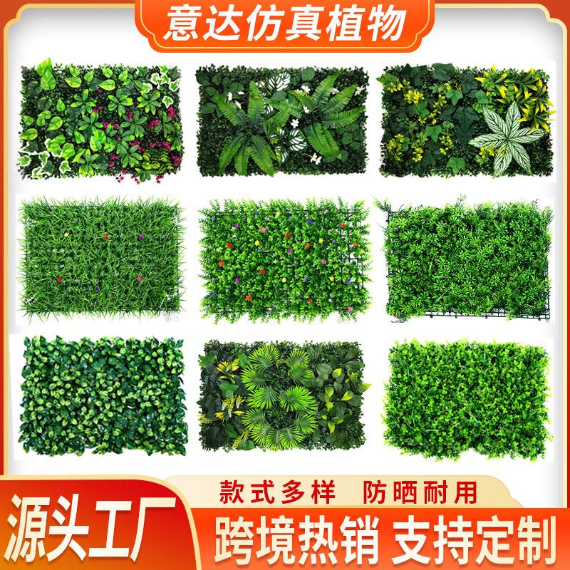 仿真绿植高级感家居室内装饰背景塑料假花植物草坪门头造景植物墙