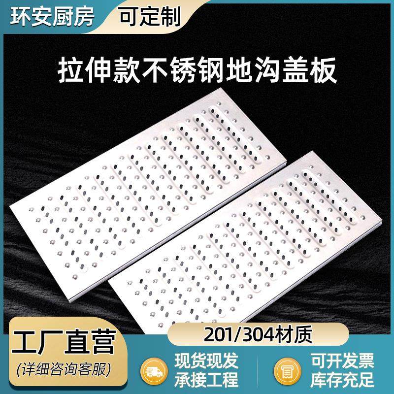 地沟盖板 201/304不锈钢厨房食堂排水沟盖板下水道盖板不锈钢篦子