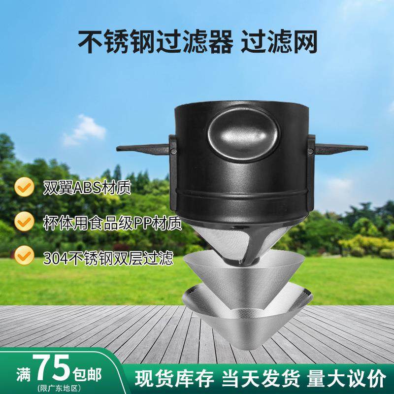 咖啡过滤网 小天使304不锈钢双层咖啡漏斗 伸缩滴漏免滤纸过滤杯,标准件/零部件/工业耗材,滤网,淘宝优惠券,粉丝福利购,淘宝优惠卷