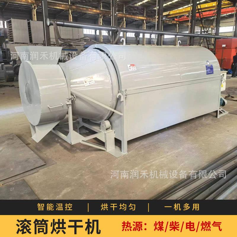 大型滚筒烘干机全自动商业饲料烘干机移动小型锯末烘干机器工业