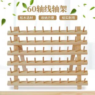 木制置物架折叠线轴架缝纫线蜡线梭芯线收纳线架假发木质线团架子