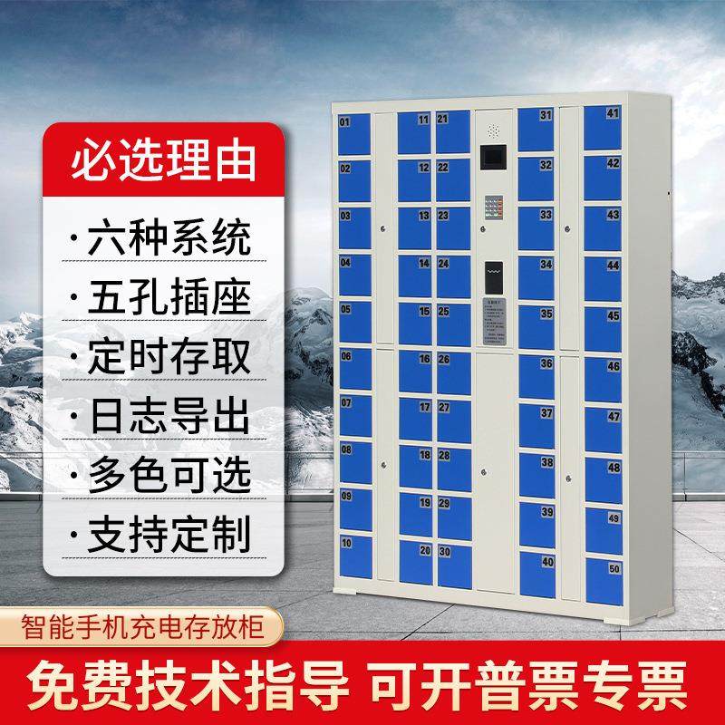 智能手机柜员工刷卡充电手机寄存柜指纹条码储物柜人脸识别手机柜,商业/办公家具,办公储物柜,淘宝优惠券,粉丝福利购,淘宝优惠卷