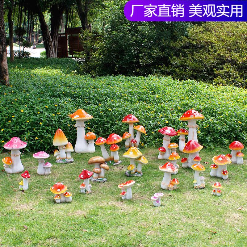 别墅花园庭院装饰户外小区公园草坪树脂仿真蘑菇摆件园林景观雕塑