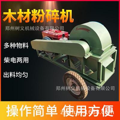 多功能锯末木材粉碎机小型移动式树枝玉米木头边角料破碎机木屑机