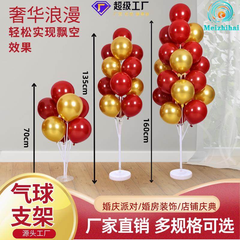 气球立柱婚礼桌飘地飘注水底座生日装饰pvc结婚布置婚庆路引
