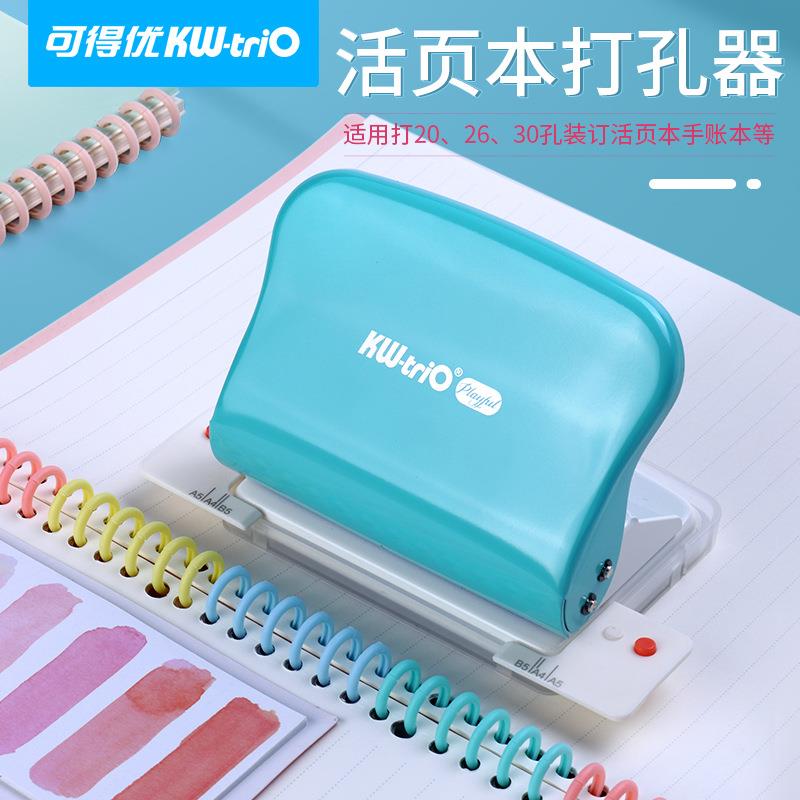 可得优多孔打孔器手动a4纸打孔机手动按压活页本装订十孔打孔器