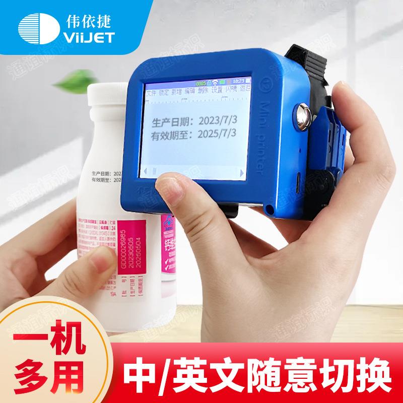 迷你瓶底瓶子易拉罐塑料包装袋标签喷码机手持小型打生产日期打码