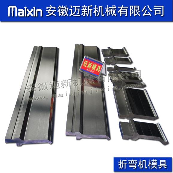 折弯机模具 选用42CrMo模具钢材质 多款供选