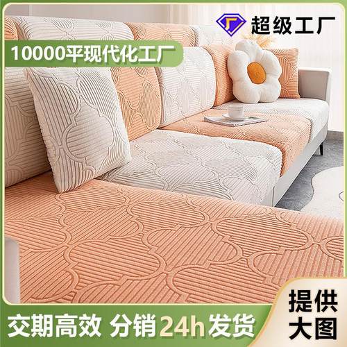 沙发套套罩全包万能套通用型防猫抓防尘旧皮沙发翻新换笠简约现代