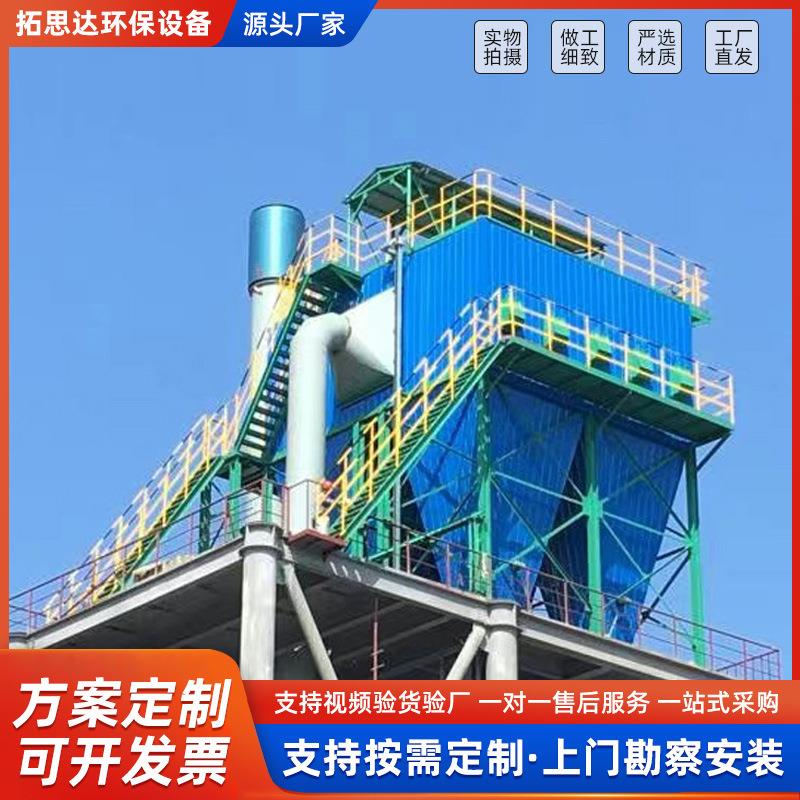 布袋除尘器粉尘处理脉冲气箱式脉冲布袋除尘器气箱式布袋除尘器