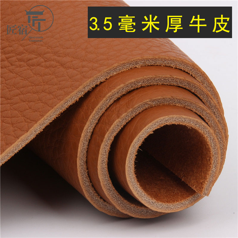 3.5毫米厚头层牛皮皮料真皮皮革面料沙发坐垫T凉席床垫棕色皮料