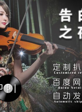 告白之夜a-Ayasa绚沙萨克斯谱单簧管长笛小提琴扒谱服务皮皮萨克