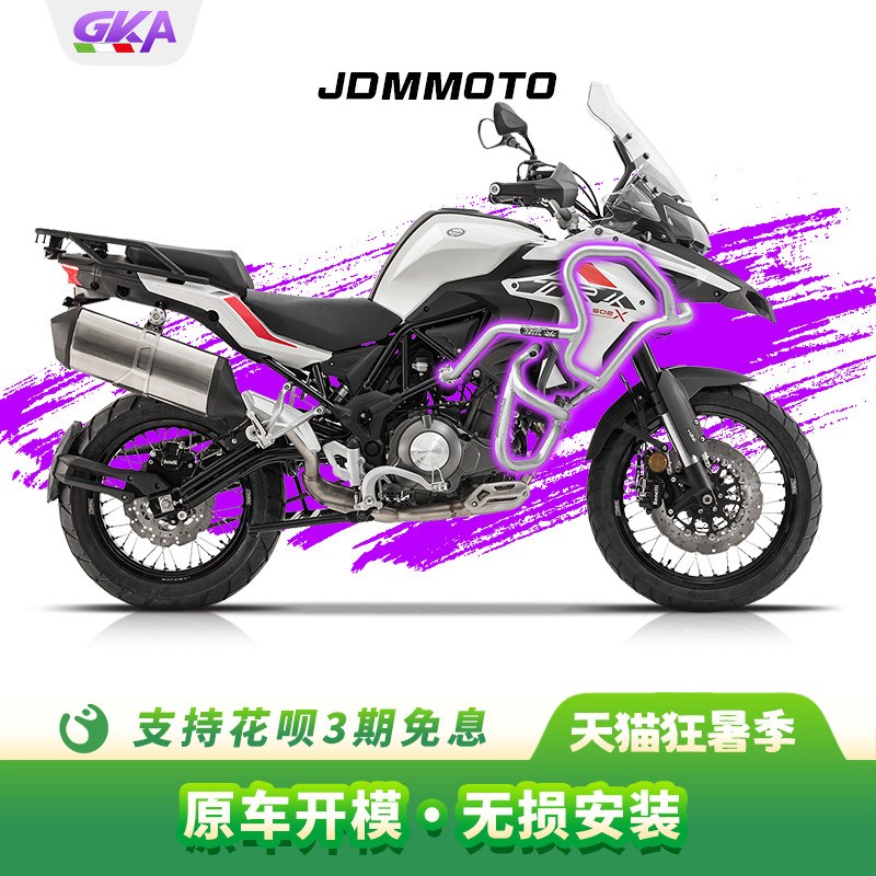 JDM贝纳利502/502xr保险杠552/552x改装不锈钢护杠全包围防摔杠