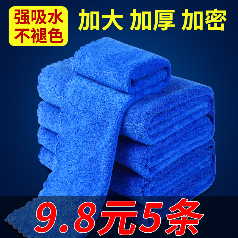 加厚洗车毛巾车用汽车用品大全实用吸G水擦车布专用不掉毛抹布工