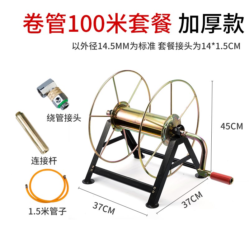 洗车机水管收卷器水管车托架收纳A收管缠盘管绕管机软管农用卷管