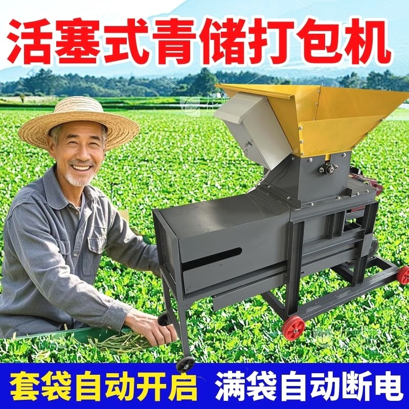 牧草青储打包机小型液压牛羊玉米秸秆打包打捆机两相W三相5.5千瓦