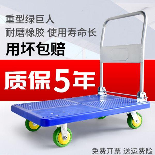 手推车小推车拉货车拖车折叠加厚平板车推货车静音家用拉车搬运车,商业/办公家具,平板手推车/工具车/爬楼机,淘宝优惠券,粉丝福利购,淘宝优惠卷