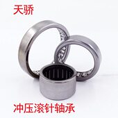 HK3232 精密轴承 943 德国进口滚针轴承 尺寸：32×40×32