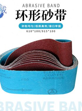 剑威X216木工砂带强力抛光金属砂带610x100坦克砂带机915砂带定做