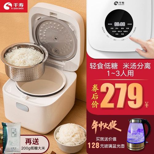 迷你控糖电饭煲低糖电饭锅多功能2L米汤分离家Q用小型去无糖沥米