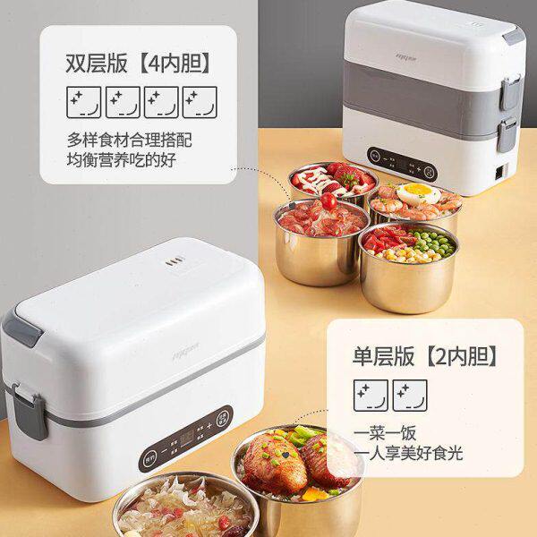 饭盒电热保温加热上班可预约多功能饭族智能双层学生带插便携蒙得