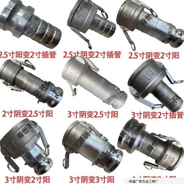 304不锈钢变径快速接头 4寸变3寸卸油车3寸阴变2寸阳 双阴双阳,五金/工具,管接头,淘宝优惠券,粉丝福利购,淘宝优惠卷
