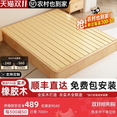 全实木榻榻米现代简约排骨架地台床单双人床民宿酒店落地无头床架