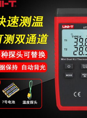 优利德测温仪接触式电偶测温表带探头表面温度测量计UT320A/D