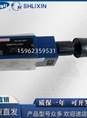 ZDB6VP-1-L4X/20上海立新ZDB10VP2-4X/315/20/10 VC,VA-4X溢流阀