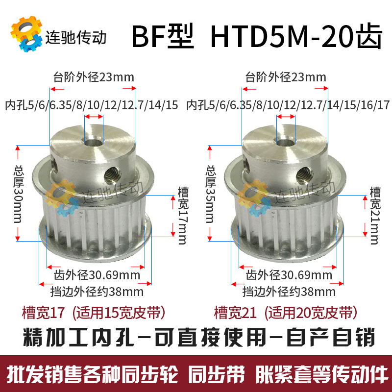 同步轮 同步带皮带轮 k5M 20齿 20T 5/6/6.35/8/10/12/14/15/16 B