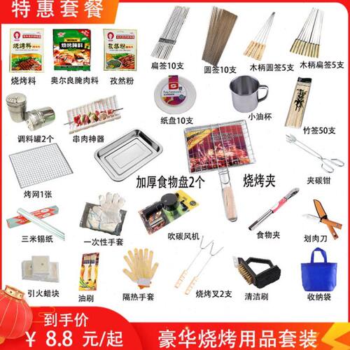 户外野餐烧烤炉配件烧烤架工具烧烤用具烧烤签烤肉工具烤架用品