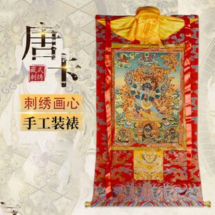 藏村唐卡西藏挂画普巴金刚家用玄关客厅装饰桌面刺绣织棉挂件壁画