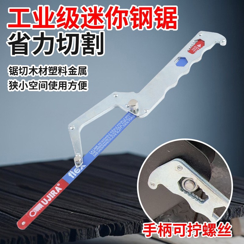 迷你手工锯手锯钢k锯架家用金属切割小型弓多功能锯子钢锯弓OG168