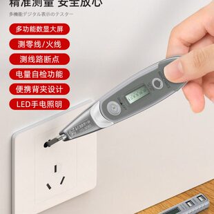 数显电笔电工专用测断线多功能智能感应家用试电笔高精度检测断点