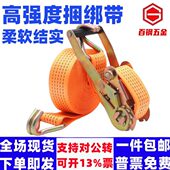 汽车捆绑带拉紧器捆车带收紧器高强涤纶编织带吊装 带
