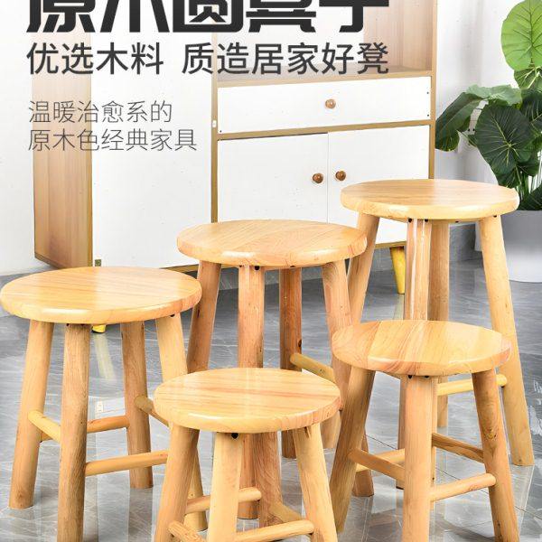 圆木凡品小凳子家用实木板凳茶几矮凳小木凳子餐桌凳垫脚凳柜台凳,住宅家具,矮凳,淘宝优惠券,粉丝福利购,淘宝优惠卷