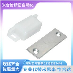 W防尘型磁力扣双面吸 k73 代替怡合达HFU37