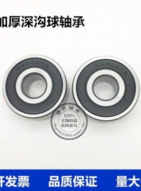 深沟球加厚轴承62313-2RS 180613 6313加宽内径65外径140厚度48mm