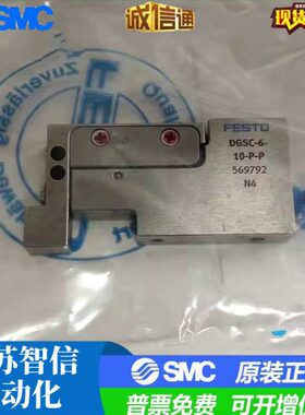 FESTO费斯托 小型滑台式气缸DGSC-6-10-P-P-L 569792 569793 原装
