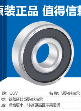 哈尔滨QUV深沟球轴承6014 6015 6016 6017 6018 6019 6020/2RZ/2R