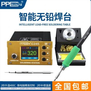 PPD焊台支持T210T245T12电烙铁手机维修焊接智能休眠2秒升温