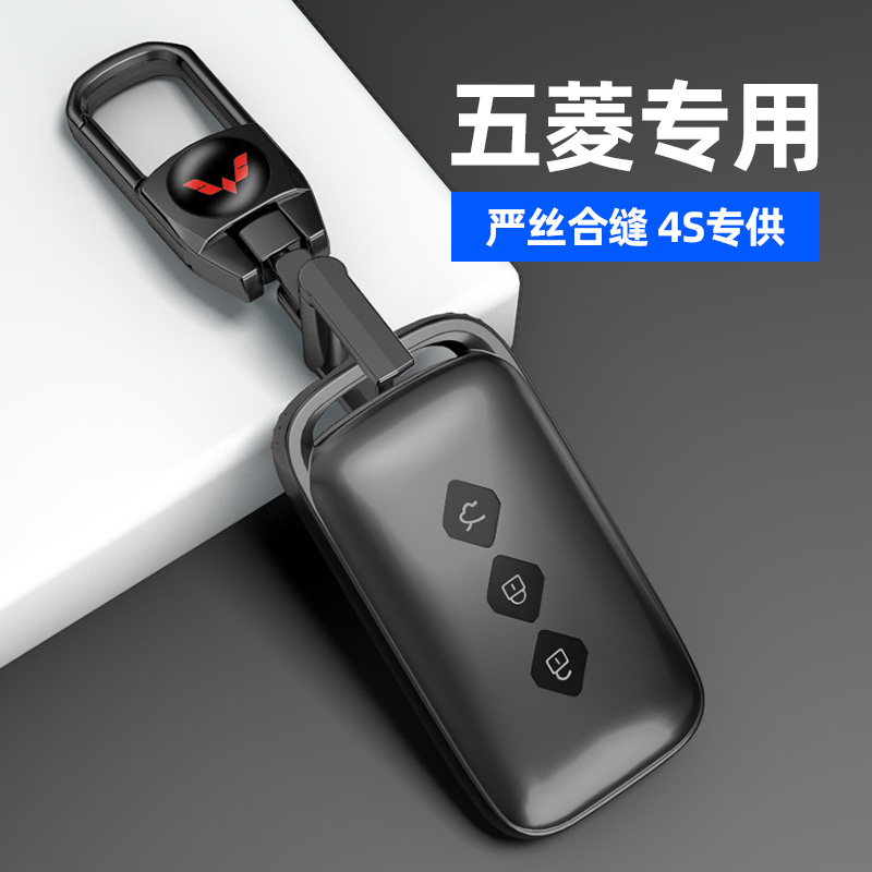 专用于2024款五菱星光钥匙套星C辰星云星驰汽车凯捷高档保护壳男