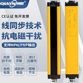 前盈安全光栅QYG40安全光幕光栅传感器冲床安全保护红外对射光栅