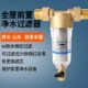全铜前置过滤器反冲洗家用自来水井水泥沙过滤中央净水 硅磷晶 包邮