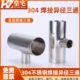 108 中小T型三通φ76 219 镜面焊接变径 不锈钢卫生级异径三通