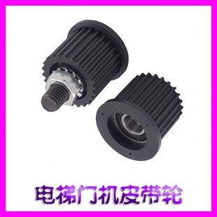 通力门机皮带轮同步轮24齿门机轮35MM导向轮6001从动轮电梯配件