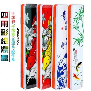 多功能竞技彩绘漂盒厚款内置主线轴子线钩鱼漂盒四用鱼漂盒渔具盒