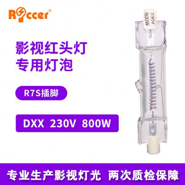DXX 64571 230V 800W R7S 钨丝灯新闻采访灯 红头灯管 柔光灯泡
